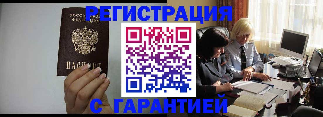 прописка поиск в Кувшиново